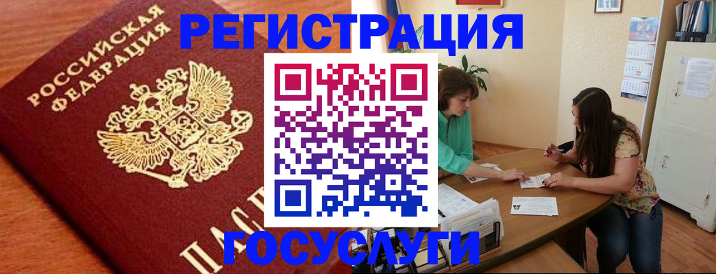 прописка для кредита в Бахчисарае