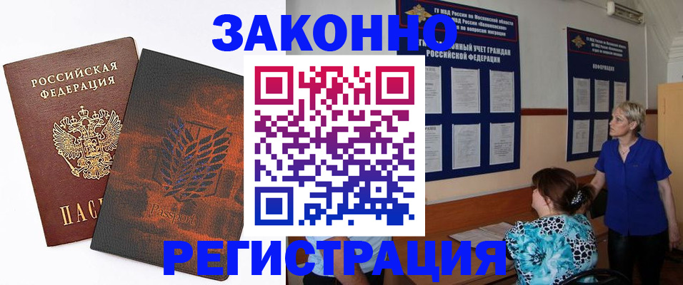 временная регистрация собственник в Бахчисарае