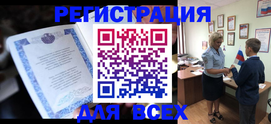 регистрация для дет. сада в Бахчисарае