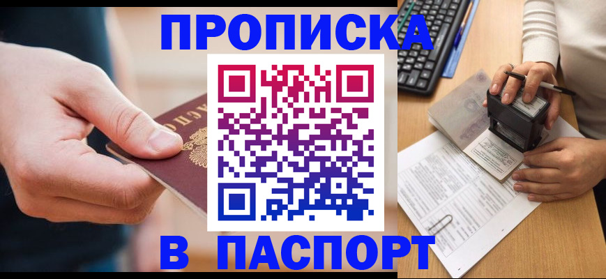 регистрация для дет. сада в Бахчисарае