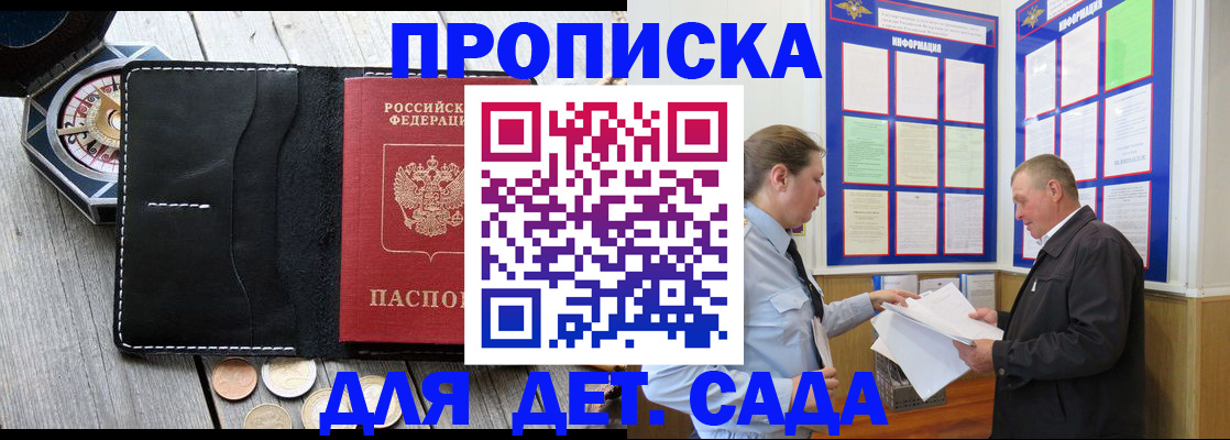 миграционный учет в Бахчисарае